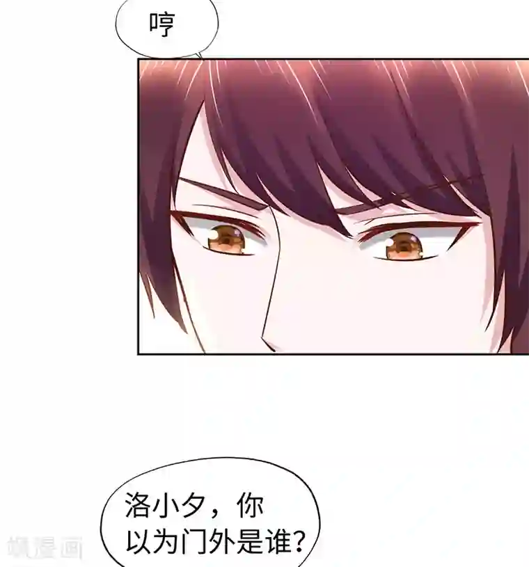 陆少的暖婚新妻第63话