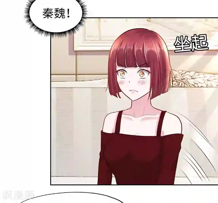 陆少的暖婚新妻第63话