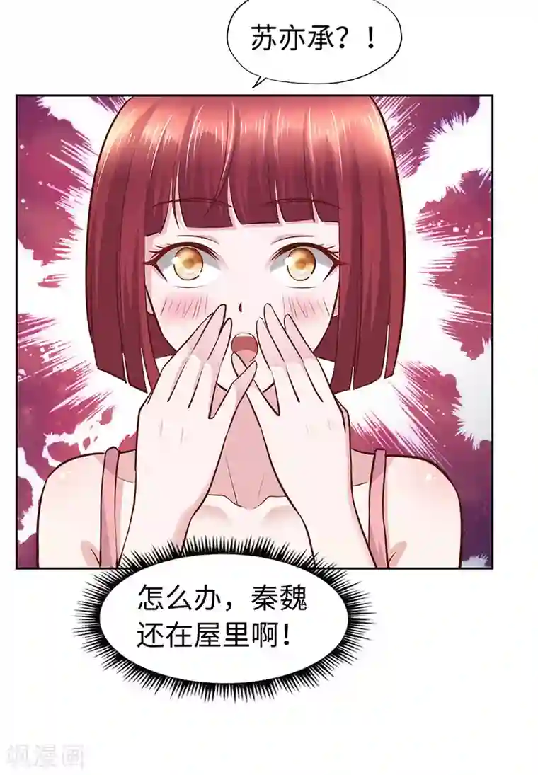 陆少的暖婚新妻第63话