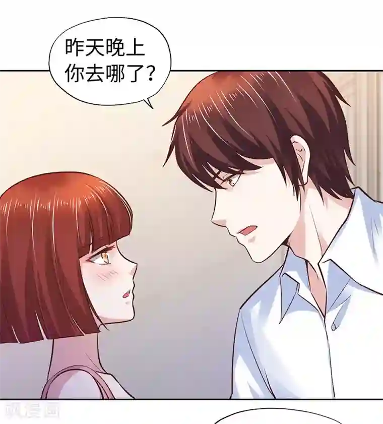 陆少的暖婚新妻第63话