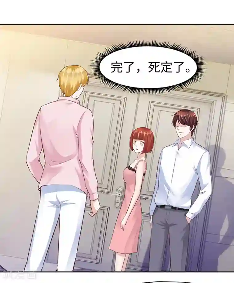 陆少的暖婚新妻第63话