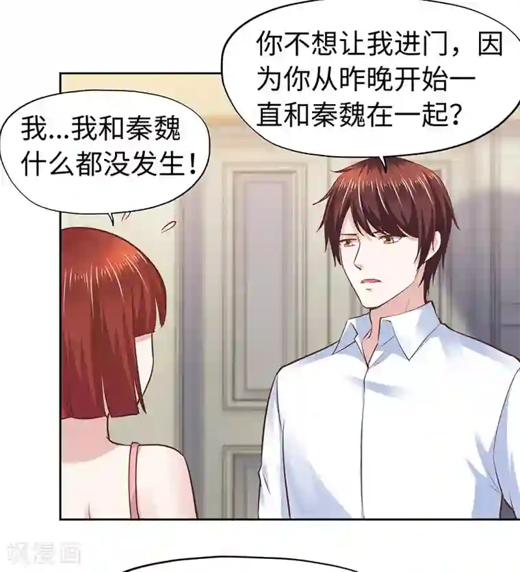 陆少的暖婚新妻第63话