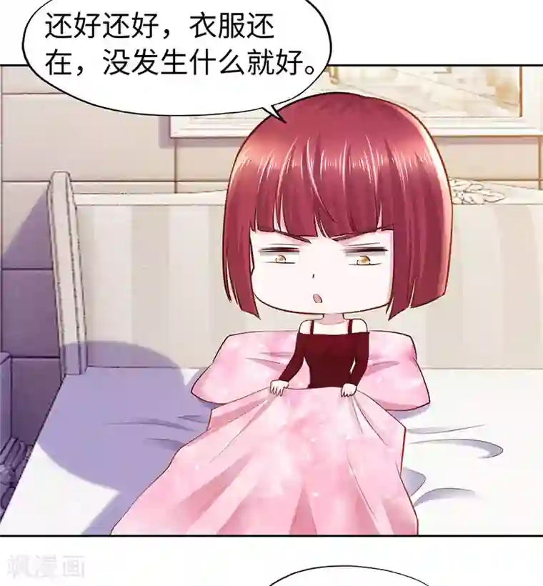 陆少的暖婚新妻第63话