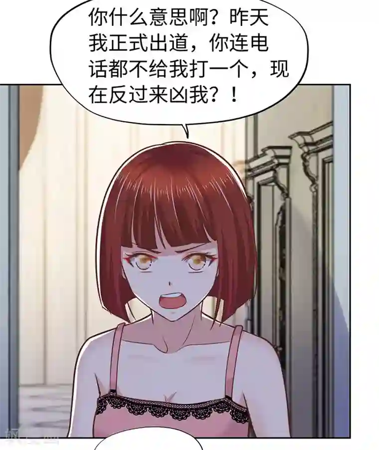 陆少的暖婚新妻第63话