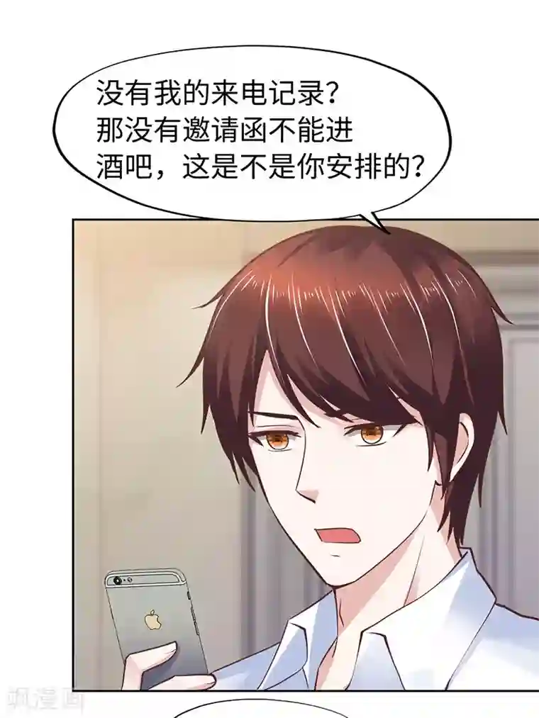 陆少的暖婚新妻第63话