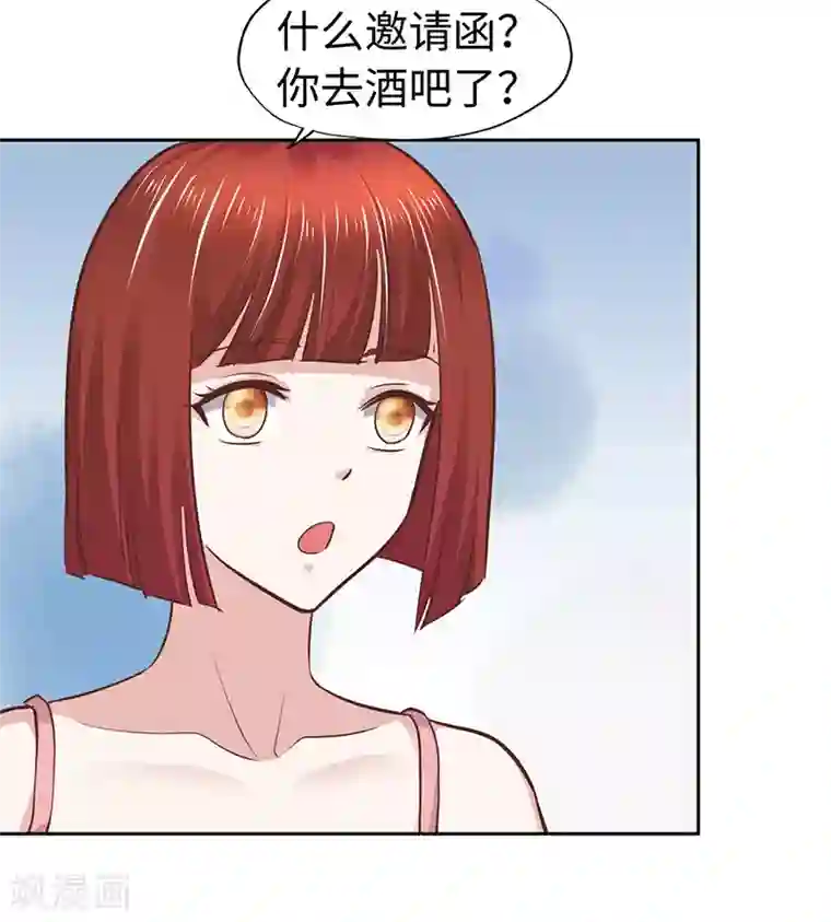 陆少的暖婚新妻第63话