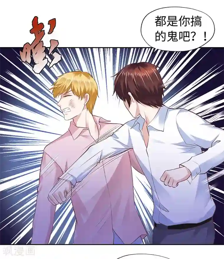 陆少的暖婚新妻第63话