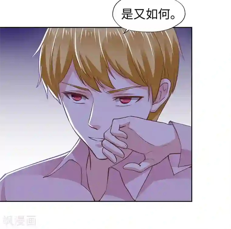 陆少的暖婚新妻第63话