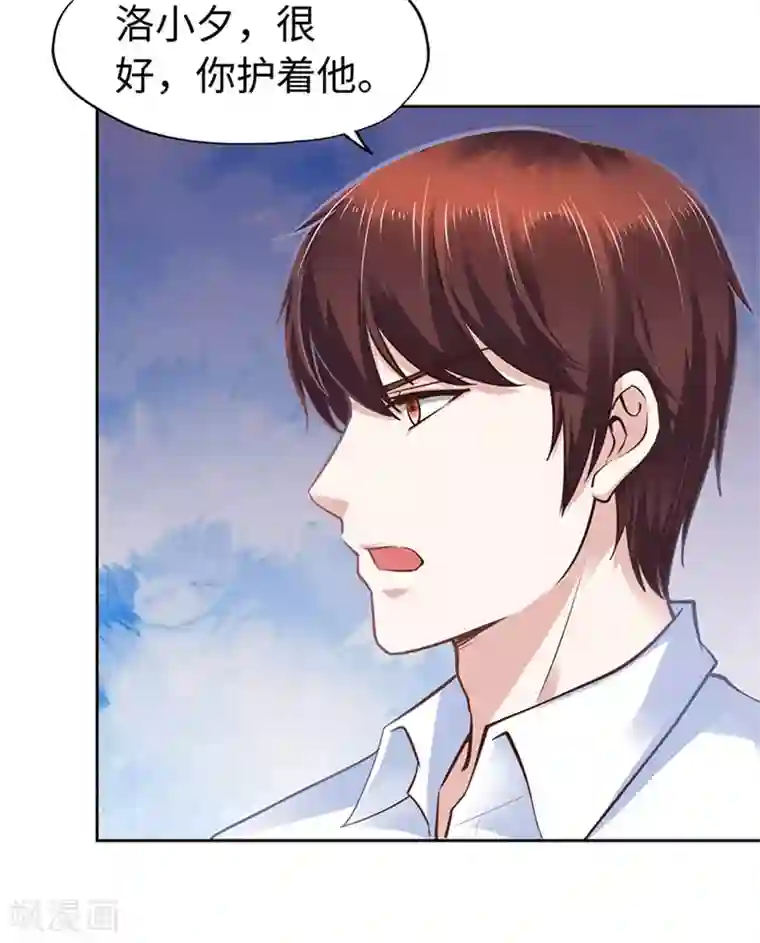 陆少的暖婚新妻第63话