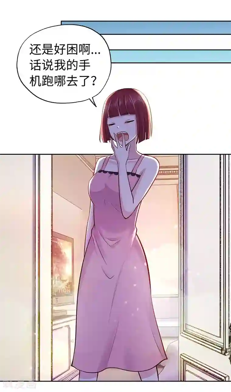 陆少的暖婚新妻第63话