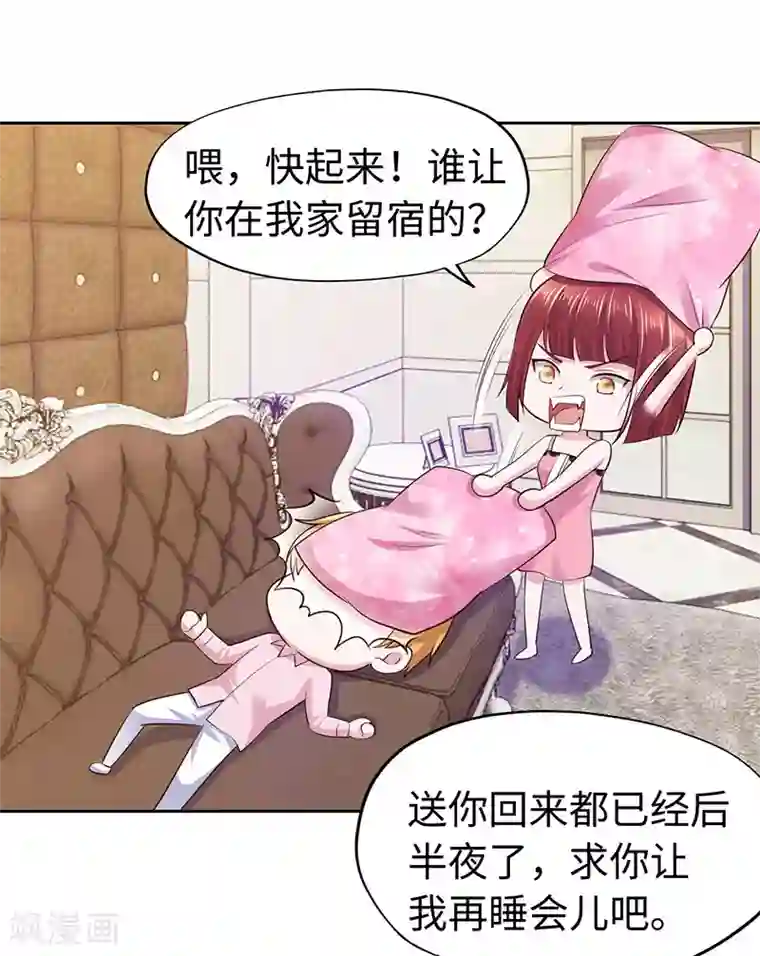 陆少的暖婚新妻第63话