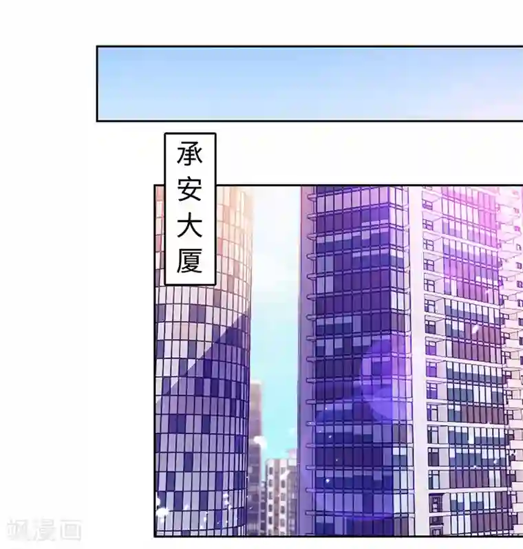 陆少的暖婚新妻第64话