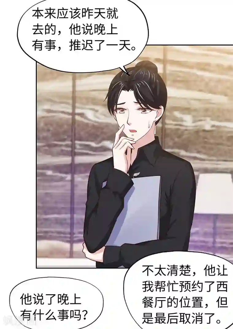 陆少的暖婚新妻第64话