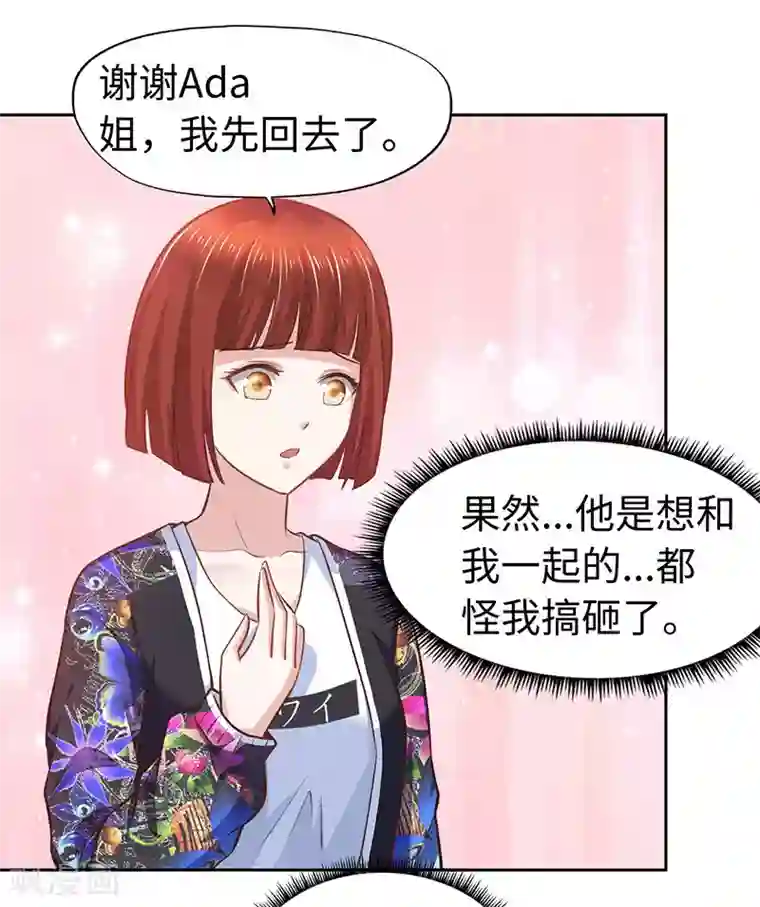 陆少的暖婚新妻第64话