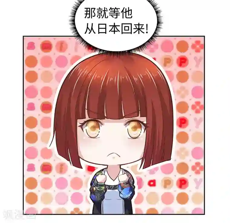 陆少的暖婚新妻第64话