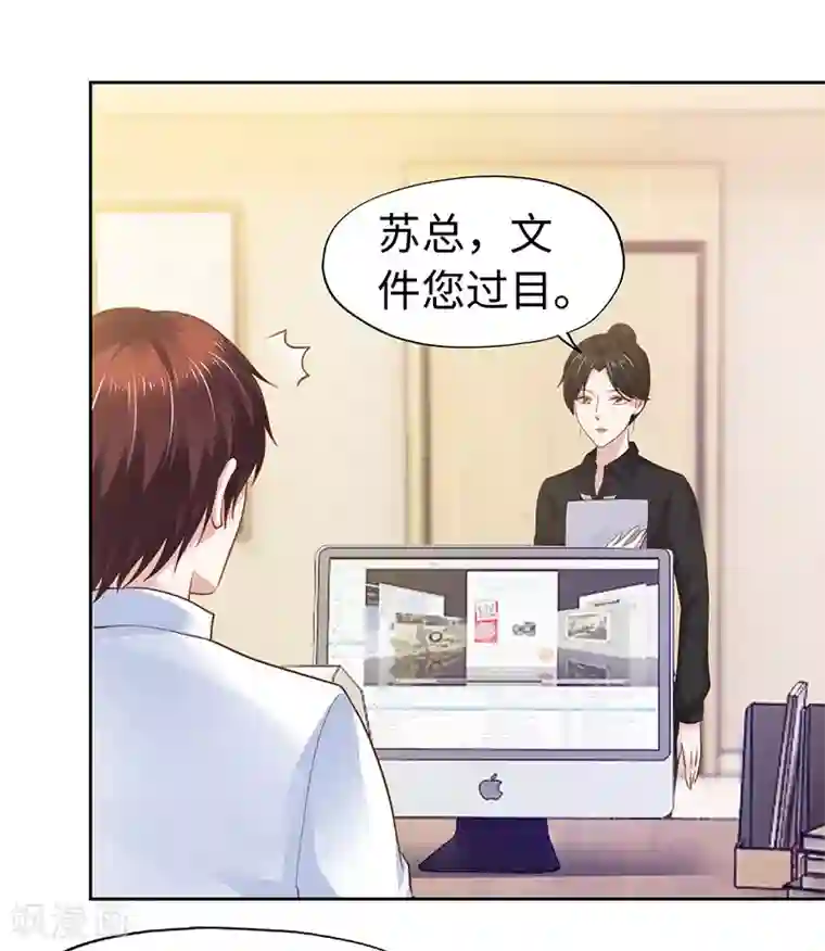 陆少的暖婚新妻第64话