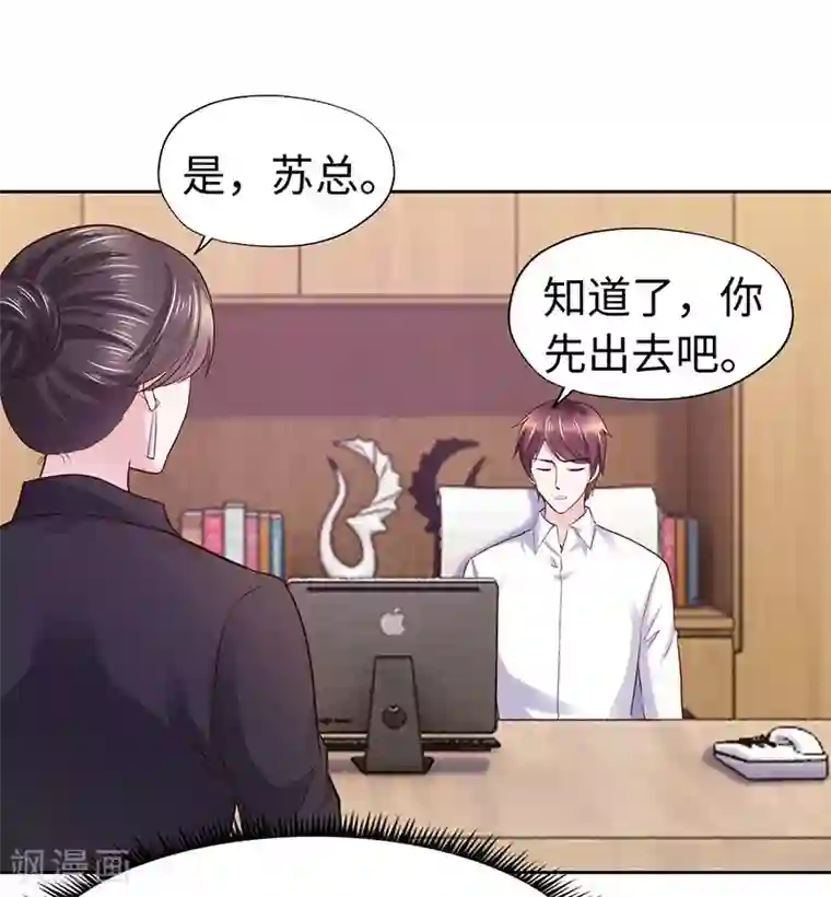 陆少的暖婚新妻第64话