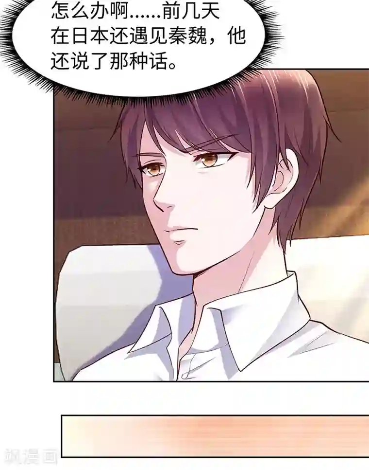 陆少的暖婚新妻第64话