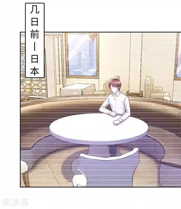 陆少的暖婚新妻第64话