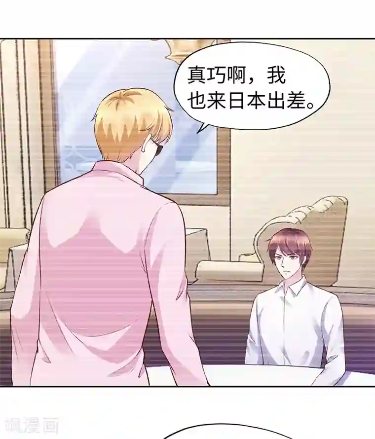 陆少的暖婚新妻第64话