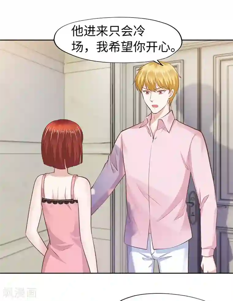 陆少的暖婚新妻第64话