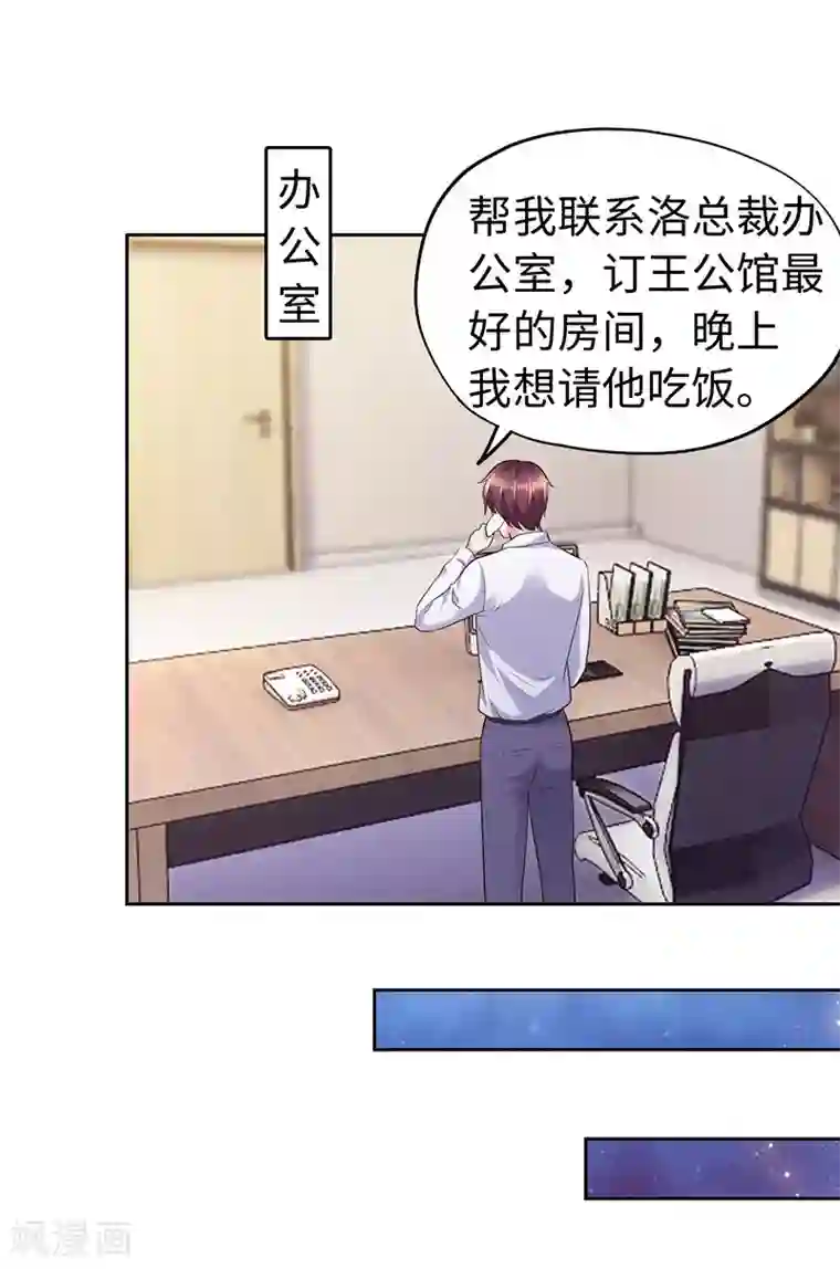 陆少的暖婚新妻第64话