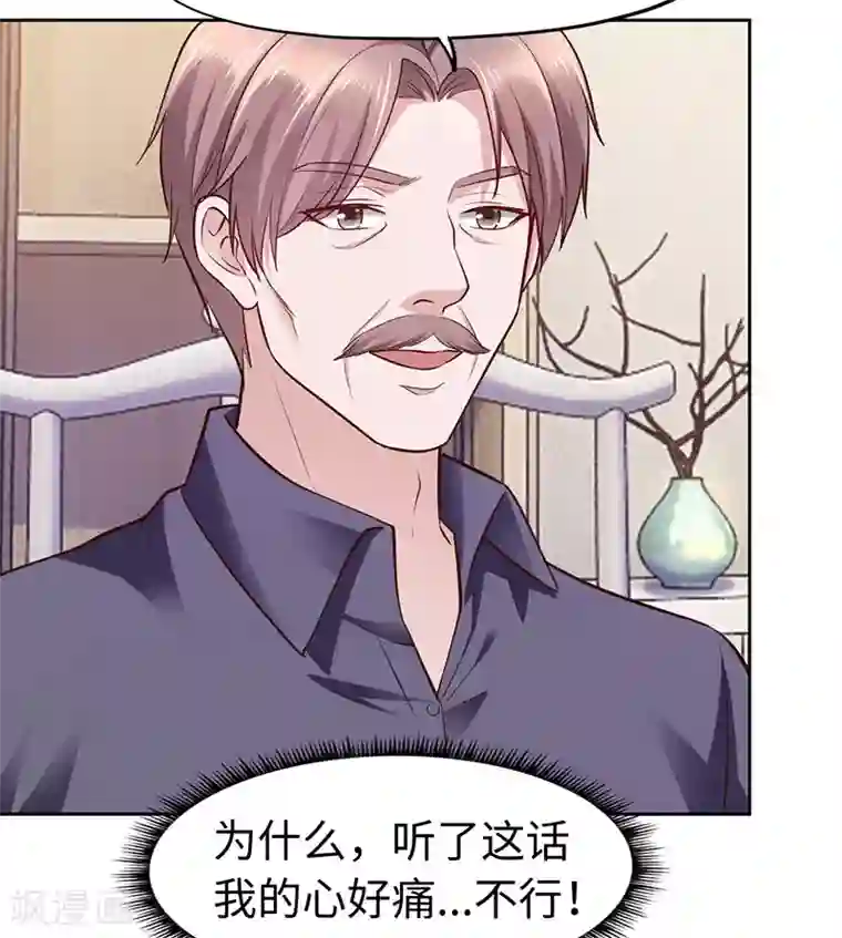 陆少的暖婚新妻第64话