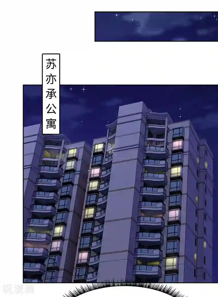 陆少的暖婚新妻第64话