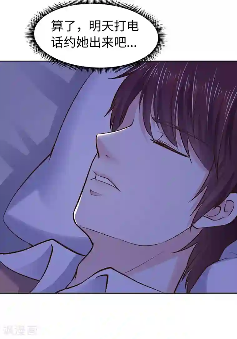 陆少的暖婚新妻第64话