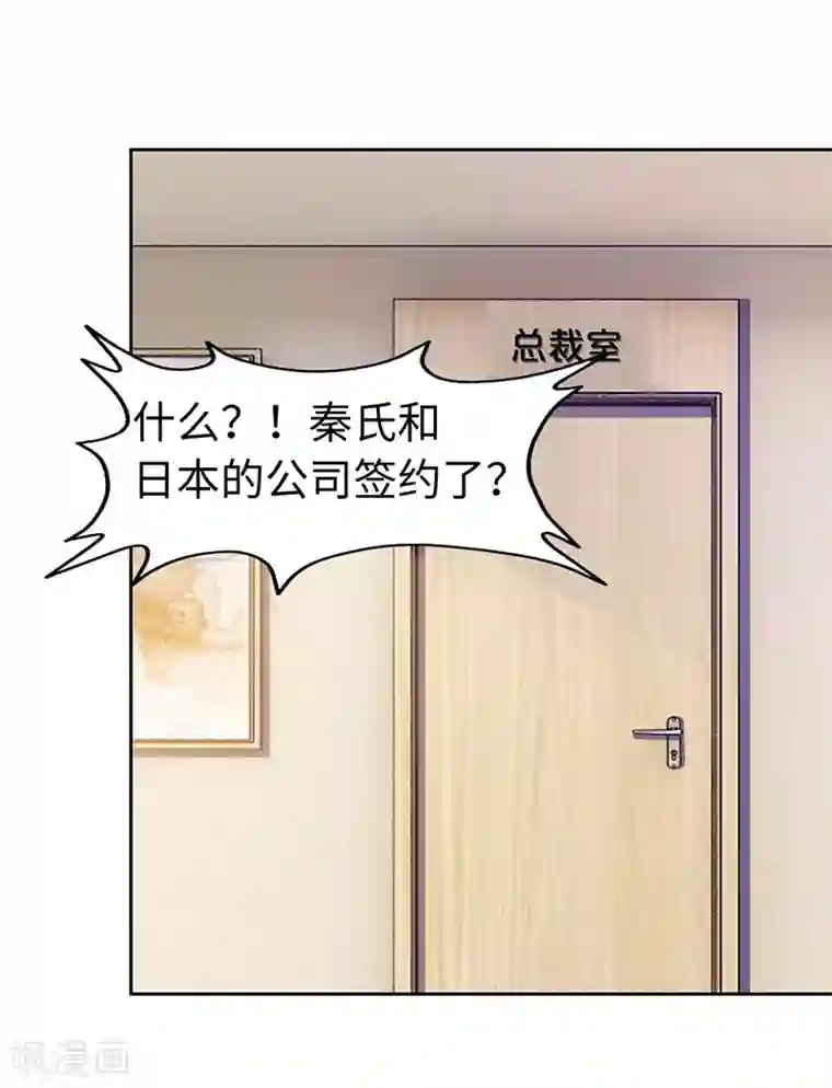 陆少的暖婚新妻第64话