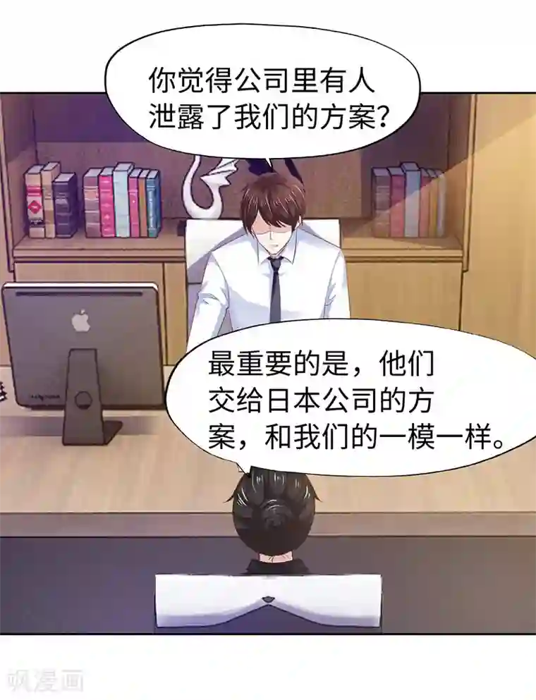 陆少的暖婚新妻第64话