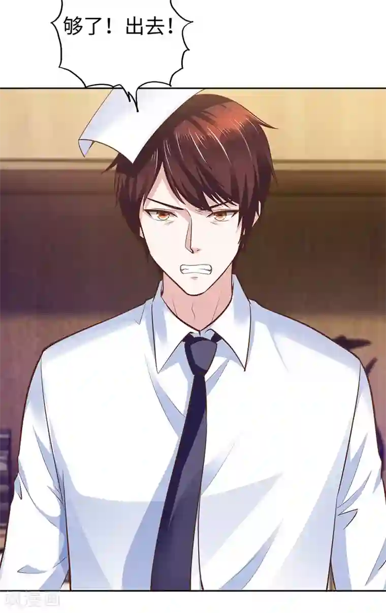 陆少的暖婚新妻第64话