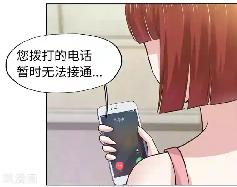 陆少的暖婚新妻第64话