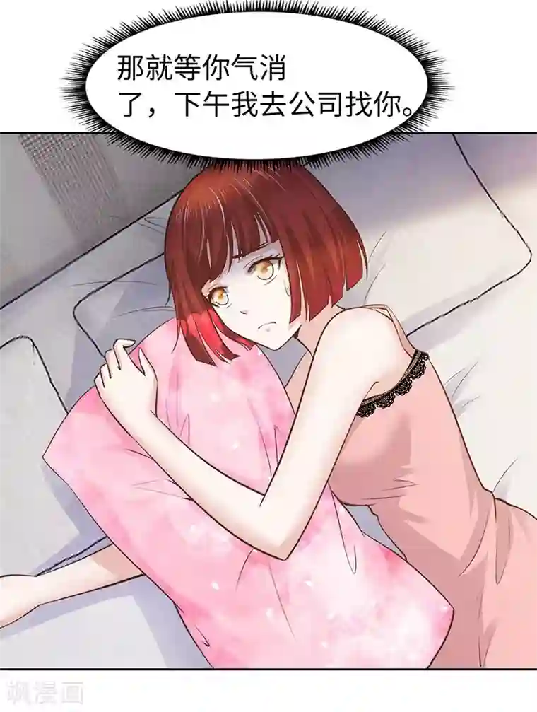 陆少的暖婚新妻第64话