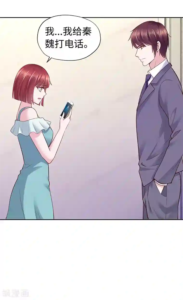 陆少的暖婚新妻第65话