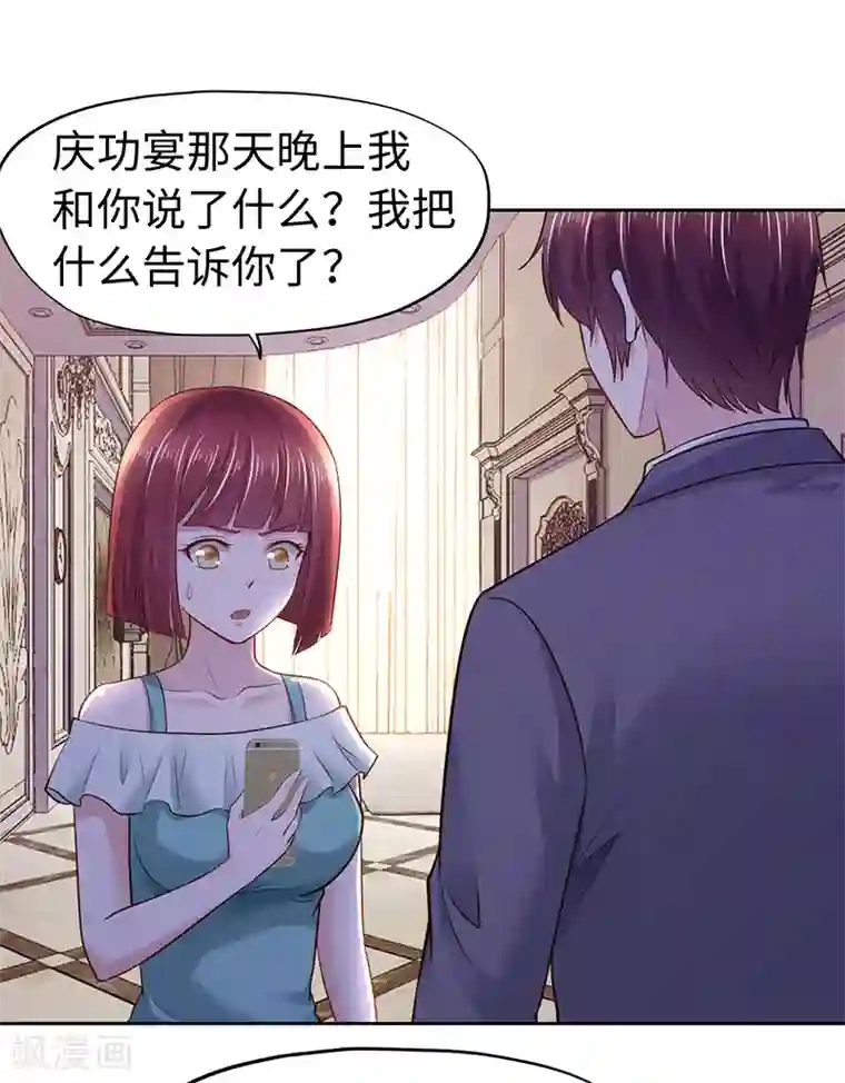 陆少的暖婚新妻第65话