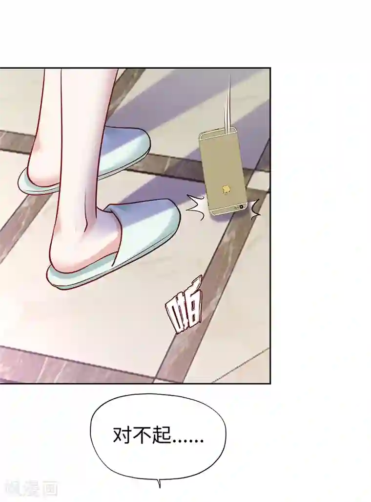 陆少的暖婚新妻第65话