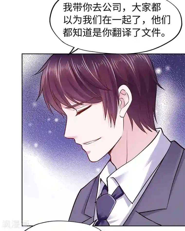 陆少的暖婚新妻第65话