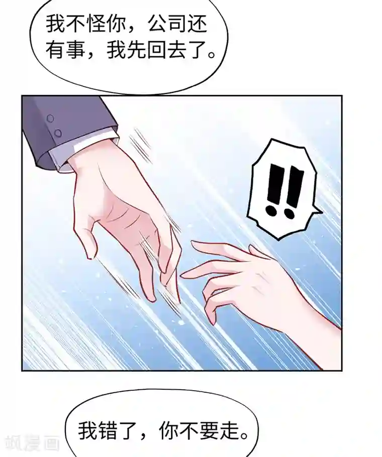 陆少的暖婚新妻第65话