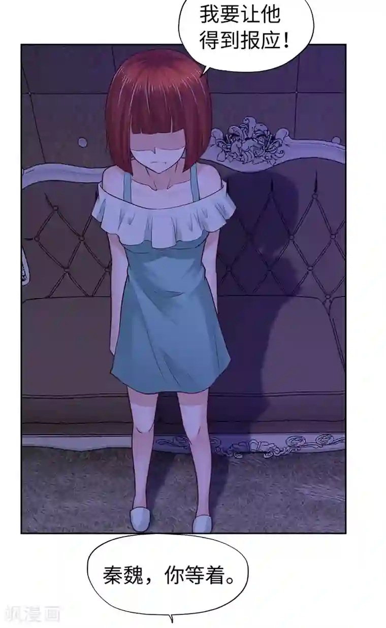 陆少的暖婚新妻第65话