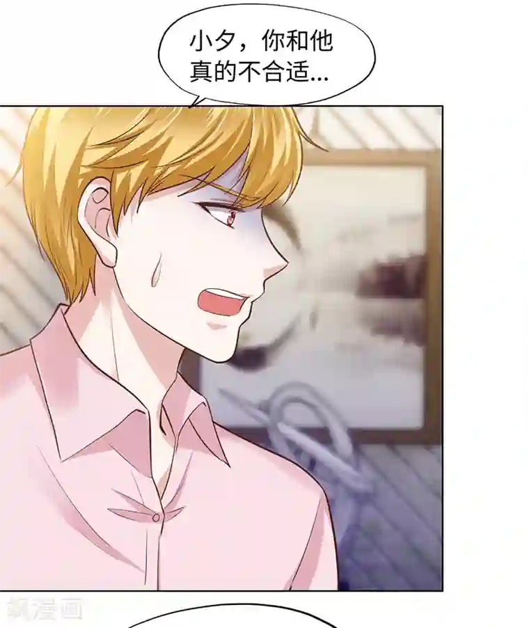 陆少的暖婚新妻第65话