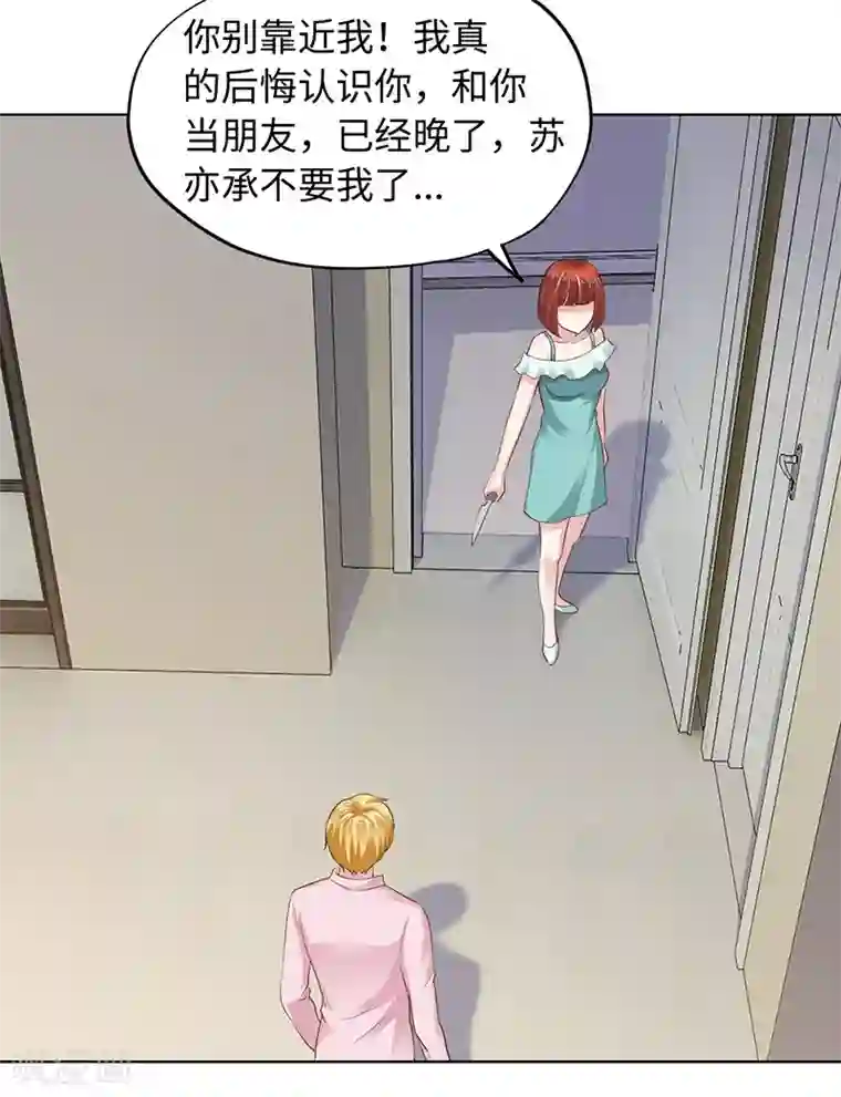 陆少的暖婚新妻第65话