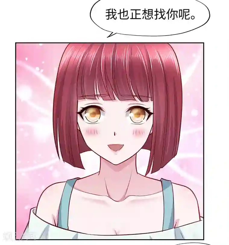 陆少的暖婚新妻第65话