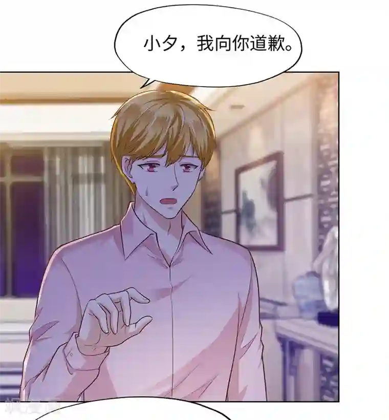 陆少的暖婚新妻第65话