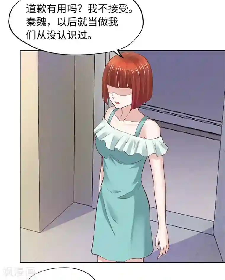 陆少的暖婚新妻第65话