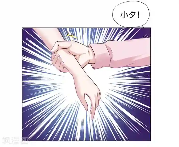 陆少的暖婚新妻第65话