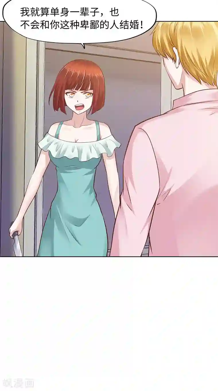 陆少的暖婚新妻第65话