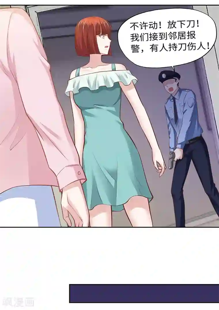 陆少的暖婚新妻第65话