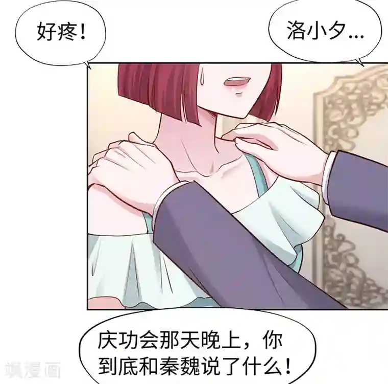 陆少的暖婚新妻第65话