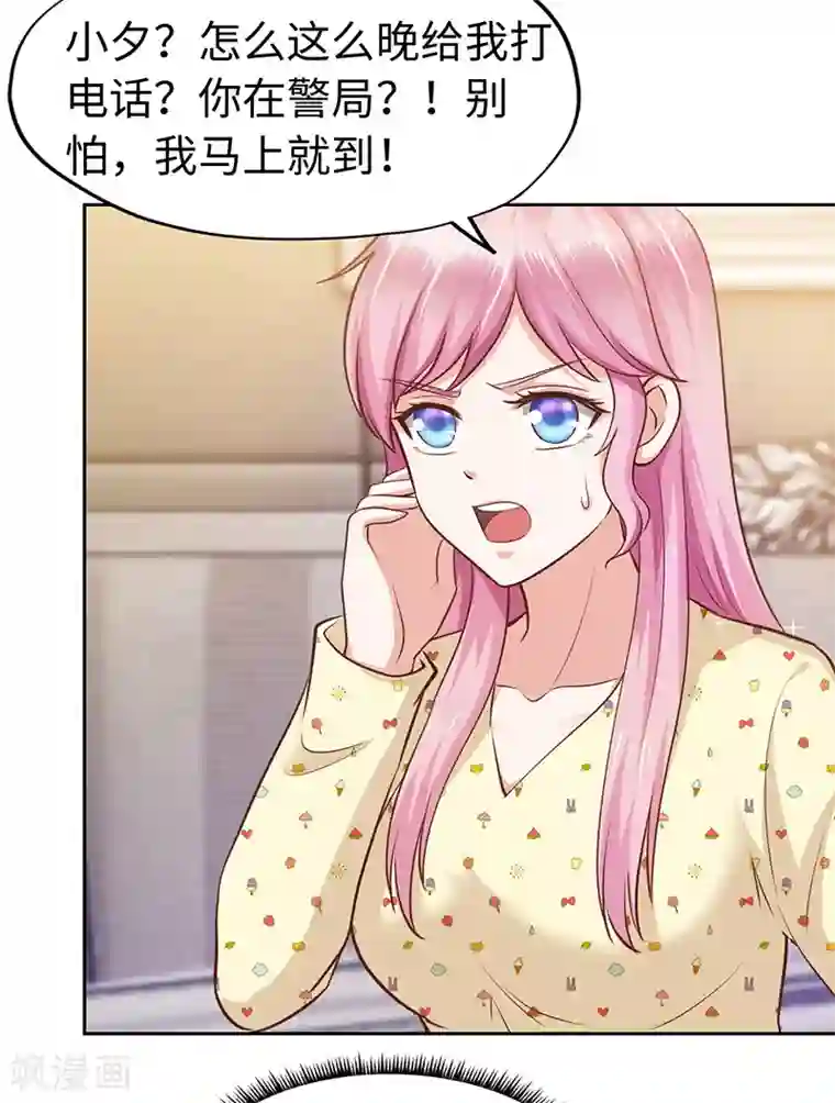 陆少的暖婚新妻第65话